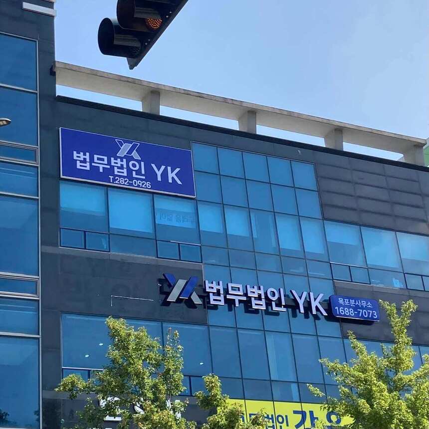 목포 분사무소 사무실 사진 1